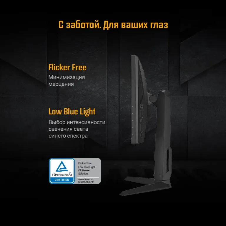 Монитор ASUS TUF Gaming VG259QL5A