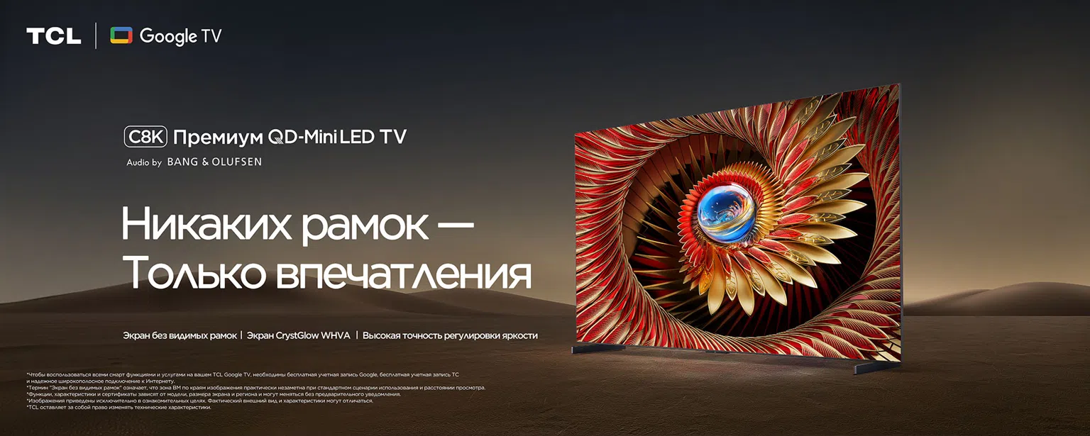 Телевизор TCL 75C8K