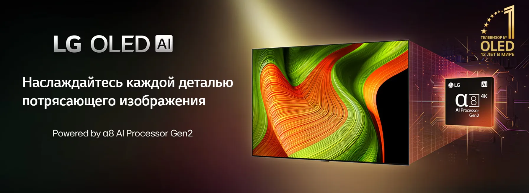 Телевизор LG OLED48B5RLA