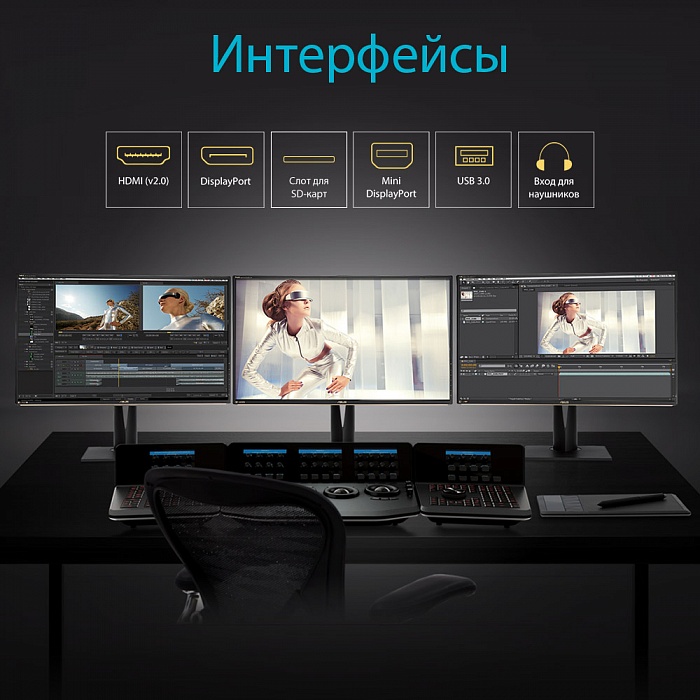 4K монитор ASUS ProArt PA329Q - фото 4