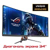 3.5K монитор ASUS ROG Swift PG348Q - фото 1